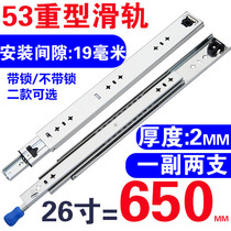 53 wide drawer three-section track damping buffer industrial heavy slide rail three caravan caravan with lock load-bearing side mount