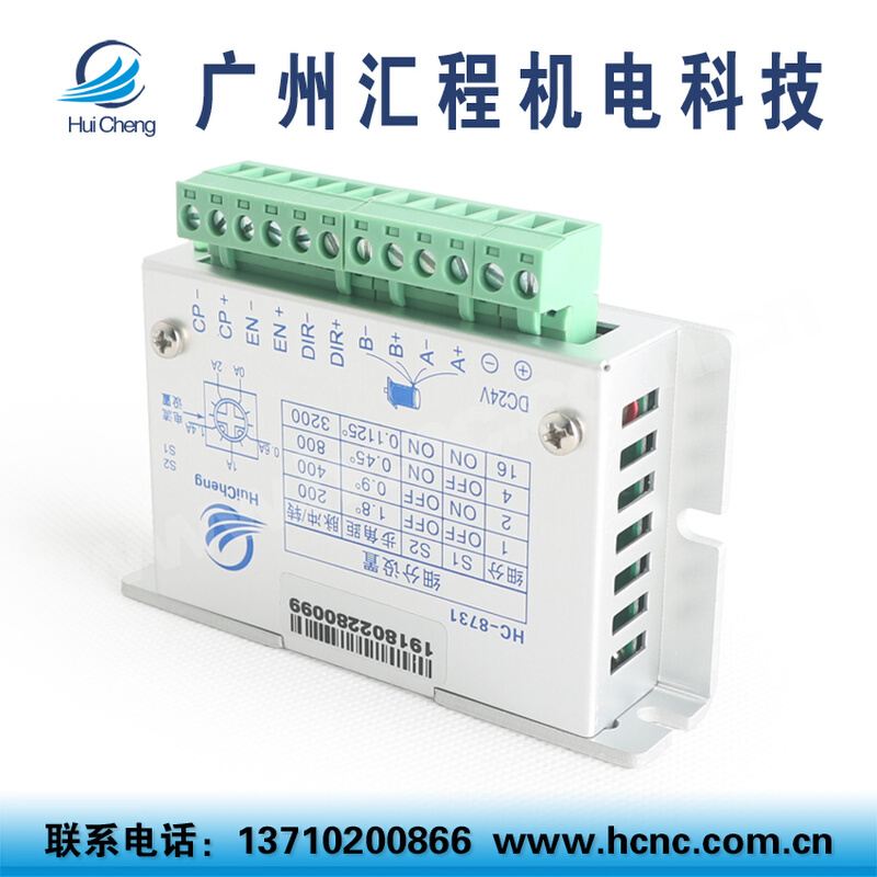 42HC2P47PL42T010B减速步进电机加HC-8731驱动器加24V3A电源套装 - 图2