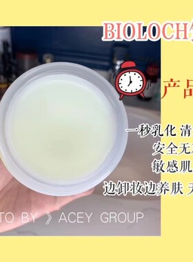 100ml脸部温和清洁卸妆水