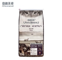 The Bernatian pure hunting for the original hunting.