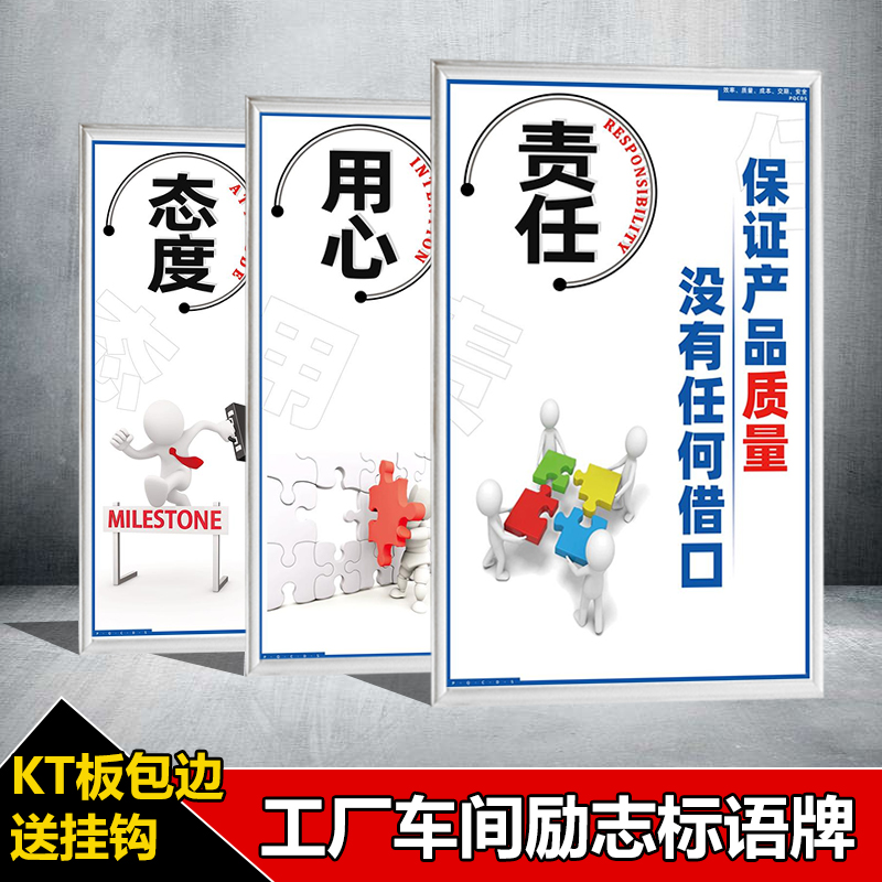 生产车间励志标语 保证产品质量没有任何借口 质量安全要顾到专心 - 图0