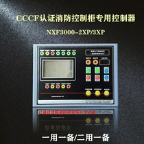 Fire water pump controller inspection NXF3000-2XP 3XP a soft start control cabinet with a spare star triangle