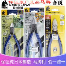 Japans new water port pliers KEIBA horse card straight face plastic imported water port pliers PL-726 MN-A04 05 06