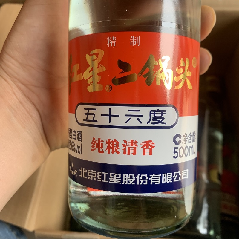 北京红星二锅头精制白瓶56度清香型固态纯粮白酒500ml*12瓶整箱装