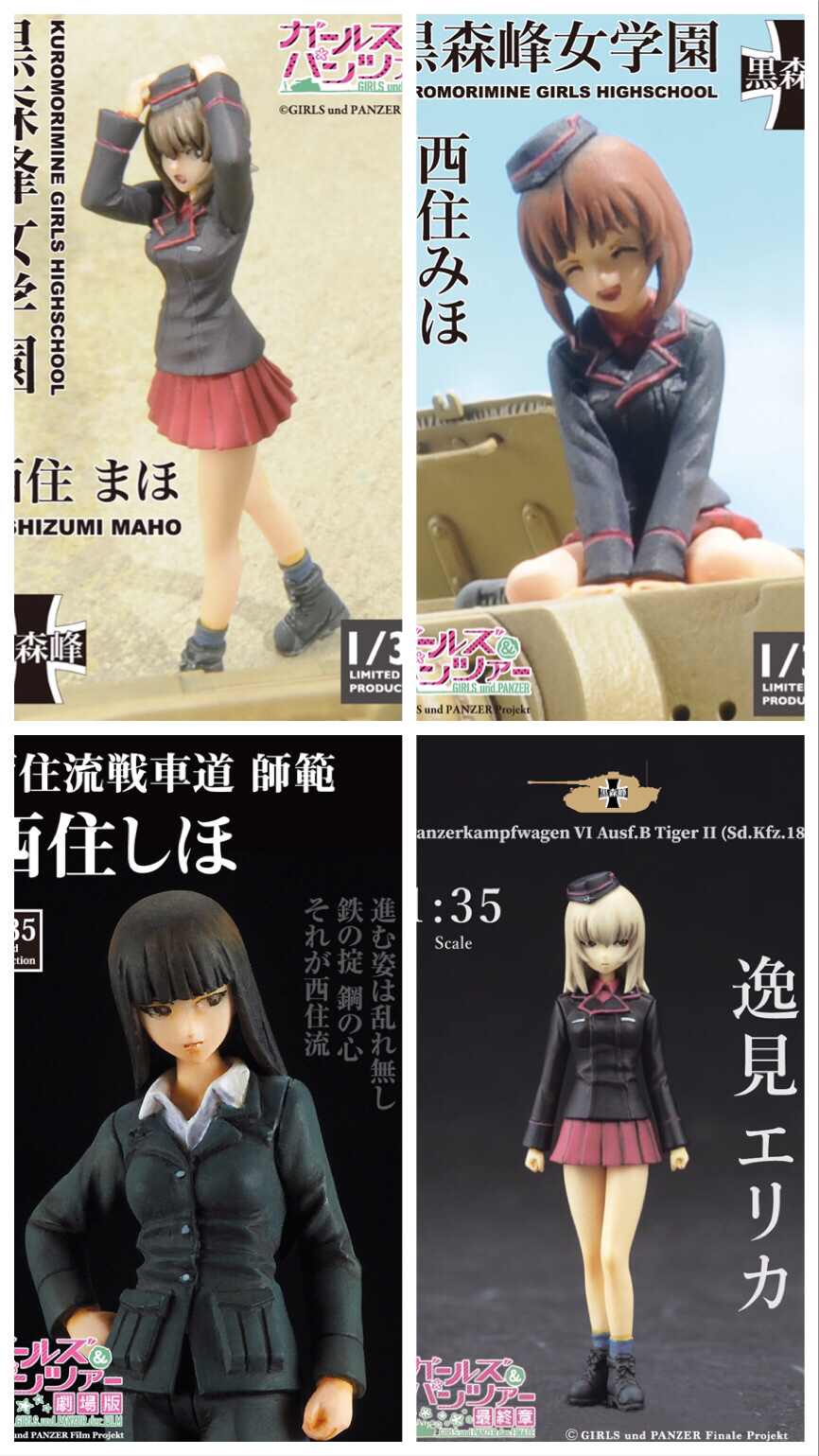 少女與戰車戰車 新人首單立減十元 21年7月 淘寶海外