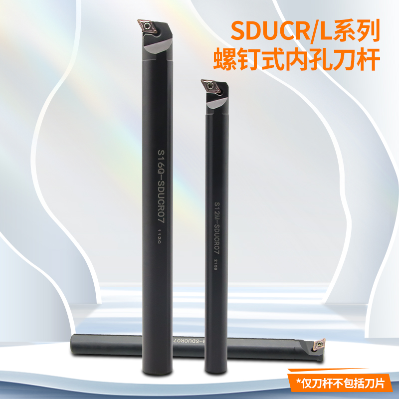 数控内孔刀杆95度型S10K-SDUCR07/S16Q-SDUCR07/S20R-SDUCR11菱形 - 图0