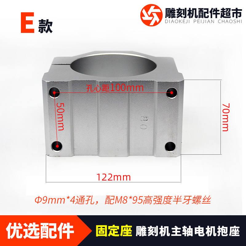 新品新款主轴电机抱座夹具72/76/78/80/82/85/90铝X挤型材料雕刻 - 图0