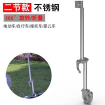 Umbrella holder umbrella umbrella frame umbrella electric car umbrella bike bracket bike simple car shading bracket umbrella stand