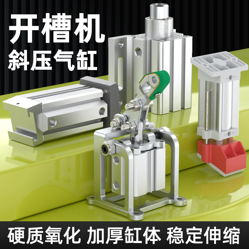 SDA斜压气缸开槽机压料夹紧木工气缸50x90侧孔机斜角气动小型气缸 - 图2