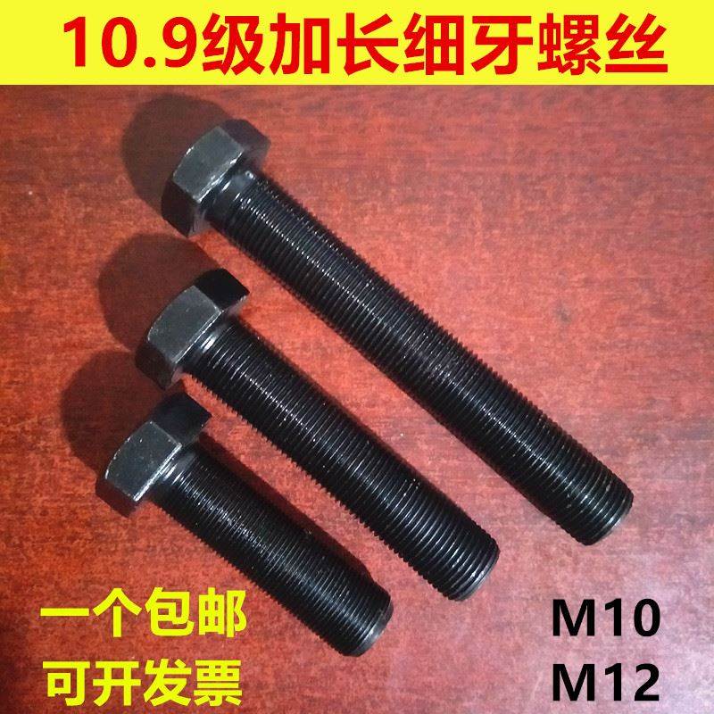 。M10*1.25M14M12M18*1.5M24M27*2 10.9级全牙细牙外六角螺丝钉螺 - 图0