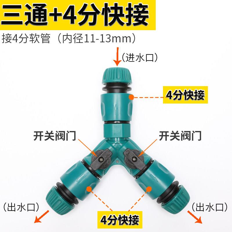 Y型分水器带开关软水管分流器一分二灌溉三通浇水配件塑料接头 - 图3