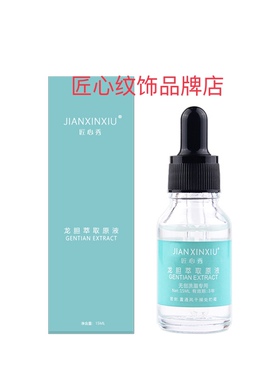 匠心色素祛斑半永久多功能眉头
