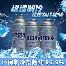 Cold coal snow species for refrigerant refrigerant in automotive air conditioning