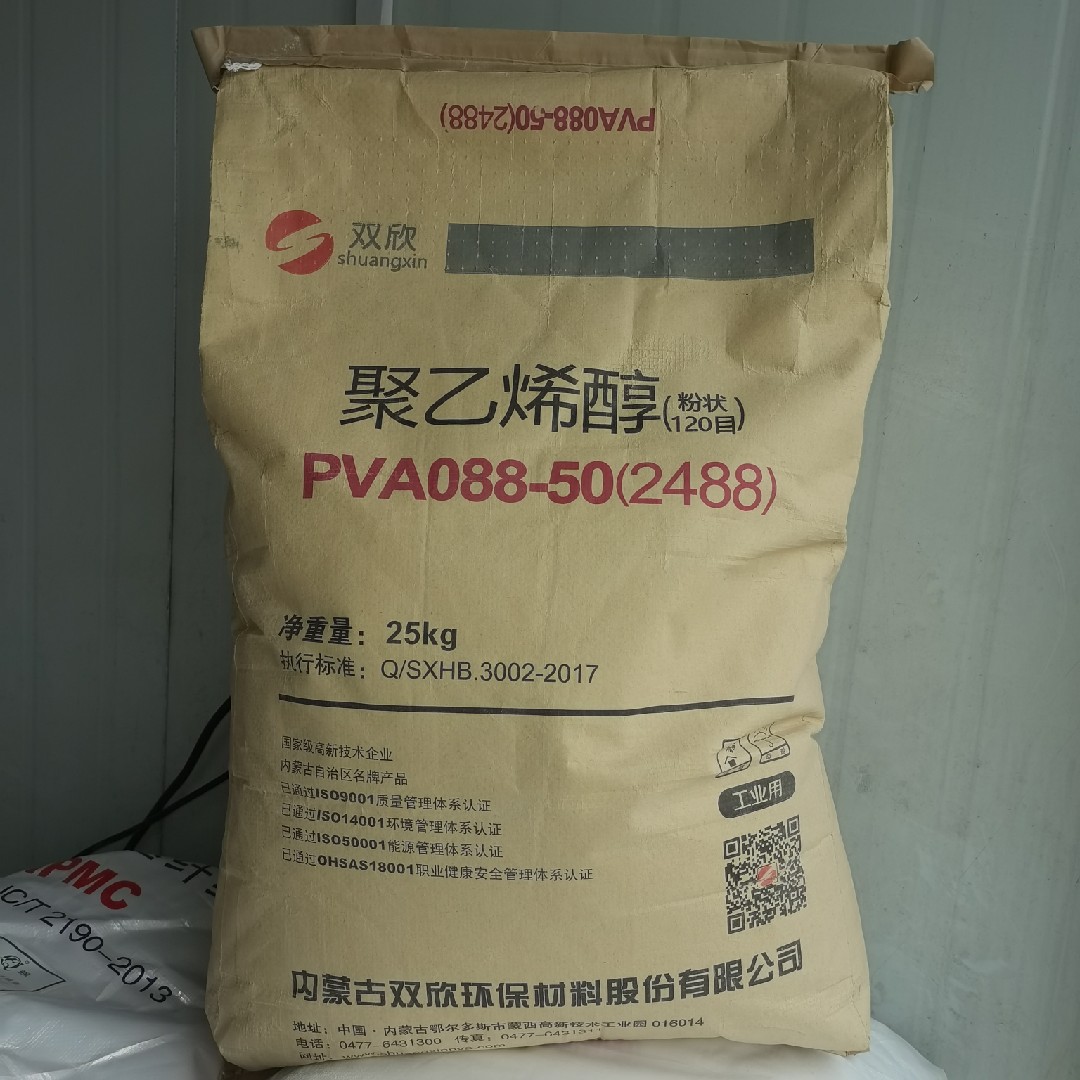 聚乙烯醇粉末PVA2488冷水溶胶水粉喷浆砂浆涂料腻子粉建筑088-50 - 图1