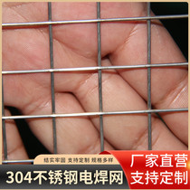 Factory-promoting stainless steel mesh screen 304 Iron wire q Net fencing breeding steel wire welding rat-proof protective net square mesh