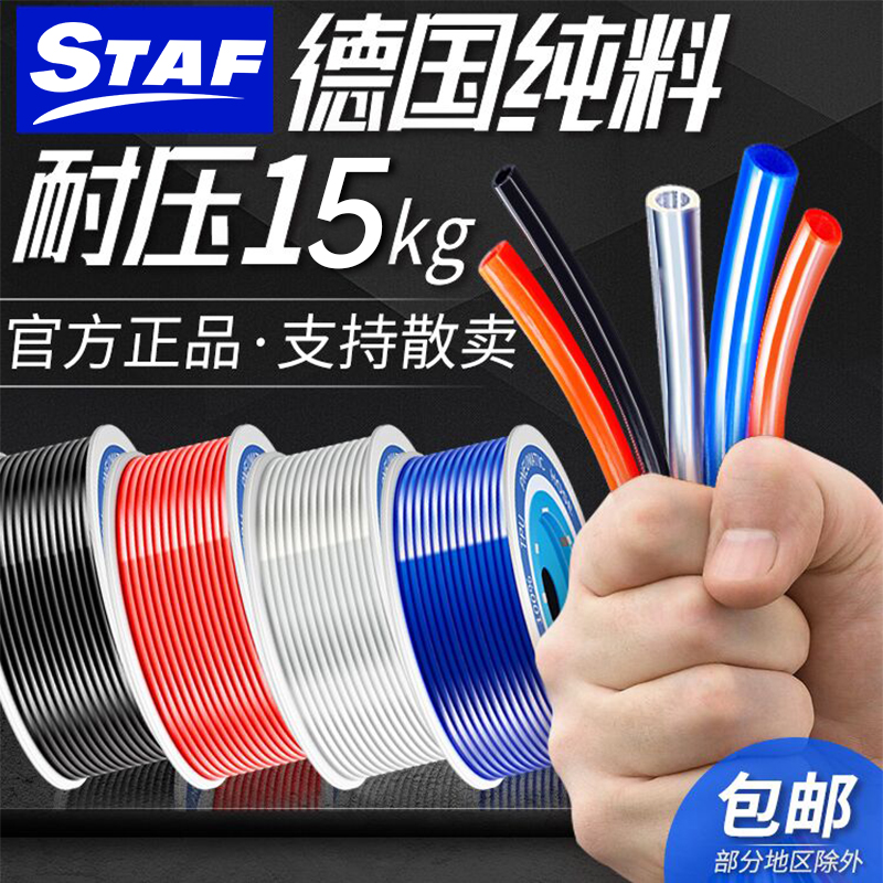 Staf/耐压15kg透明PU管子高压气管气线软管气泵8mm6mm10mm12mm4mm - 图1