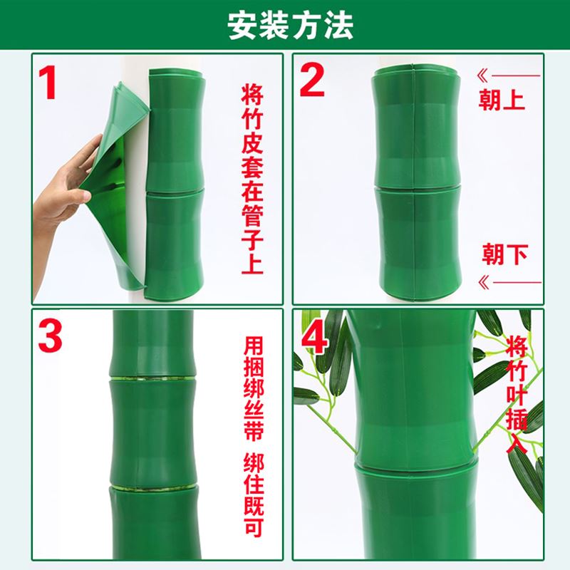仿真竹子树皮塑料假花藤条植物包下水管道装饰暖气管燃气遮挡柱子 - 图1