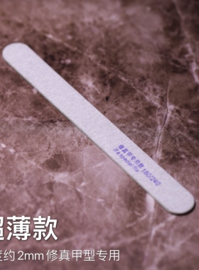 美甲砂条修指甲打磨专用工具