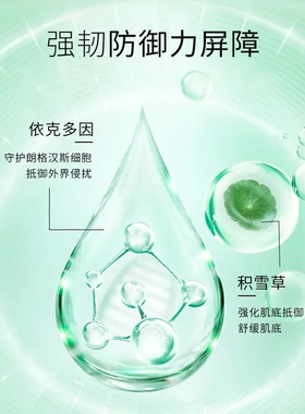 润百颜玻尿酸屏障调理面霜