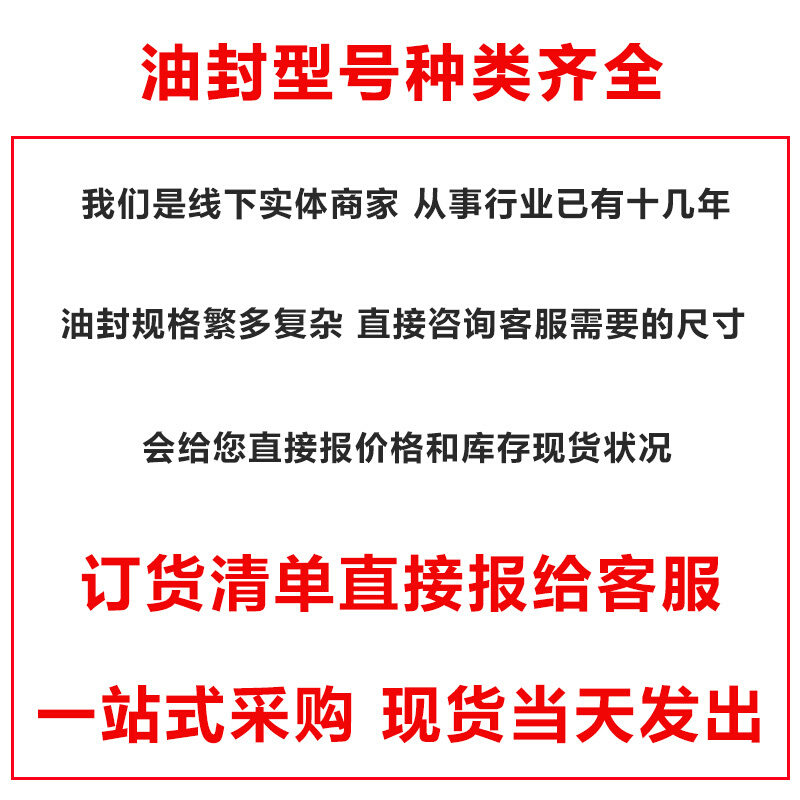 骨架油封250/265/270/275/280x310x316x25x10x15x16x18x20x26 - 图2