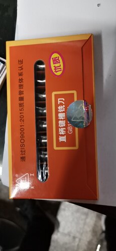 正品关中直柄键槽铣刀6 8 10 12 14 16 18 20   2刃铣刀 - 图0