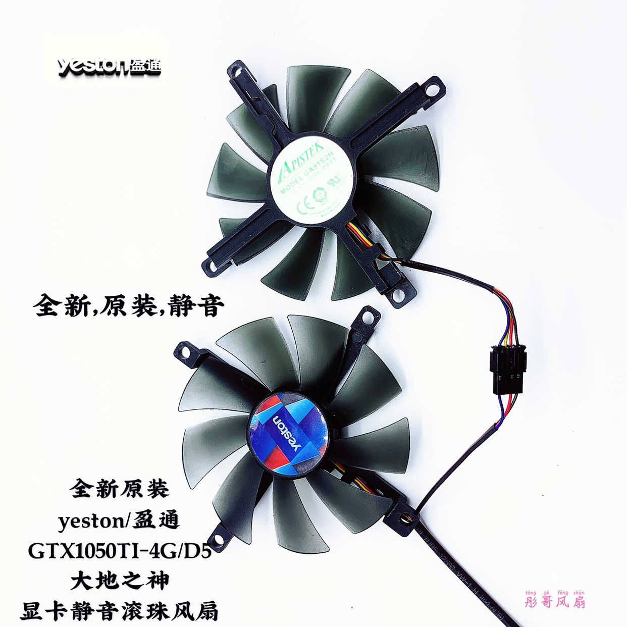 原装yeston/盈通GTX1050TI-4G 1050 大地之神 750ti 显卡静音风扇 - 图2