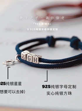 925纯银字母定制名字女红绳手链