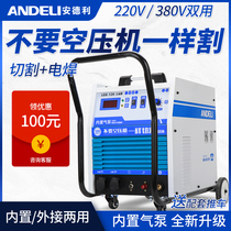 Andelli plasma cutting machine LGK-80 120 built-in air pump 220V integrated electric welding dual-use industry 380V