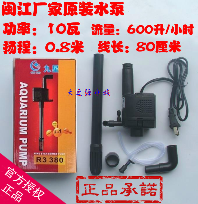 2023闽江水泵R380过滤器宝来R3 480HR3 580  R3 1000 R3 1200鱼缸 - 图1