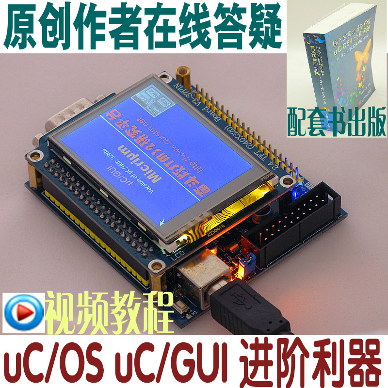 奋斗STM32开发板MINI 2.4寸触摸屏uCOS/uCGUI/GRBL三轴雕刻控制器 - 图1