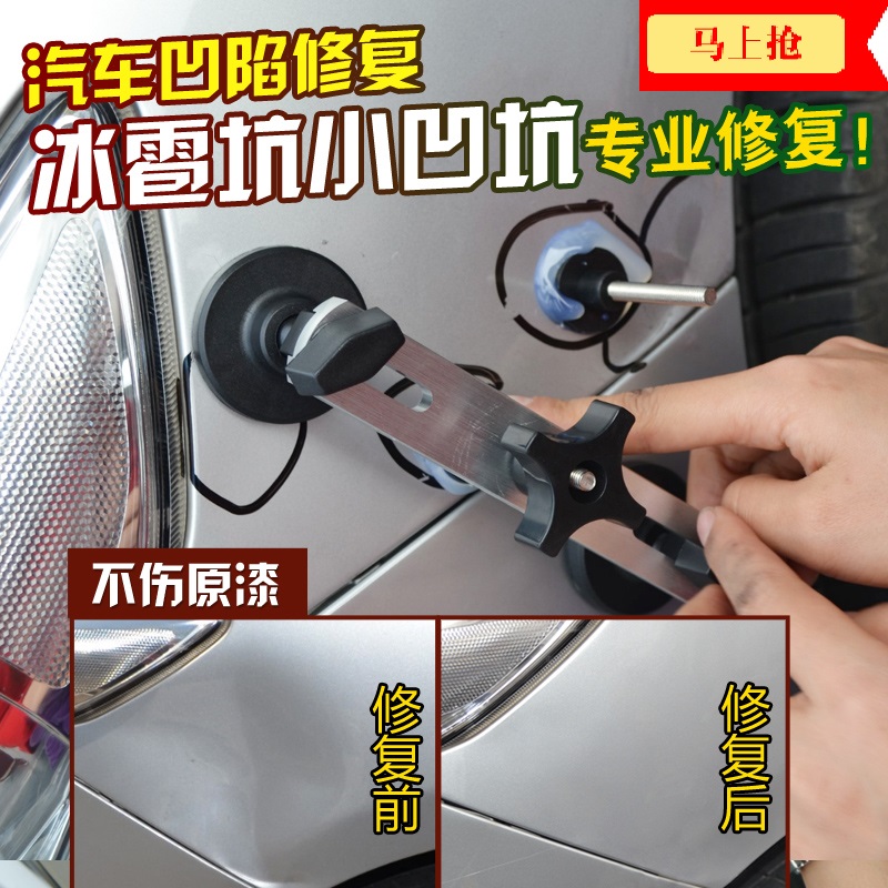 销凸修复工具修复冰雹坑套装设备汽车维修工具凹陷修复器吸坑凹品-图1