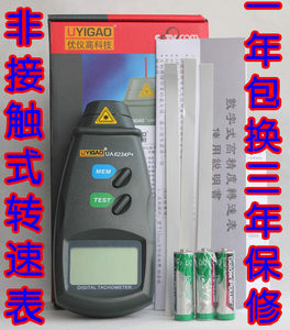 正品优仪高UA6234P+激光转速表 非接触式转速表 转速计 测速表