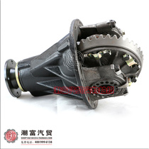 Chengfeng Jianghuai Ruxiang And Rear Axle Difference Reduction Assembly Differential Total Tail Tooth Rear Axle Tailtooth Original Factory