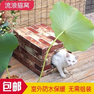 流浪猫户外窝防雨狗屋防寒猫狗用品冬天笼子小狗野外无偿爱心小型-图3