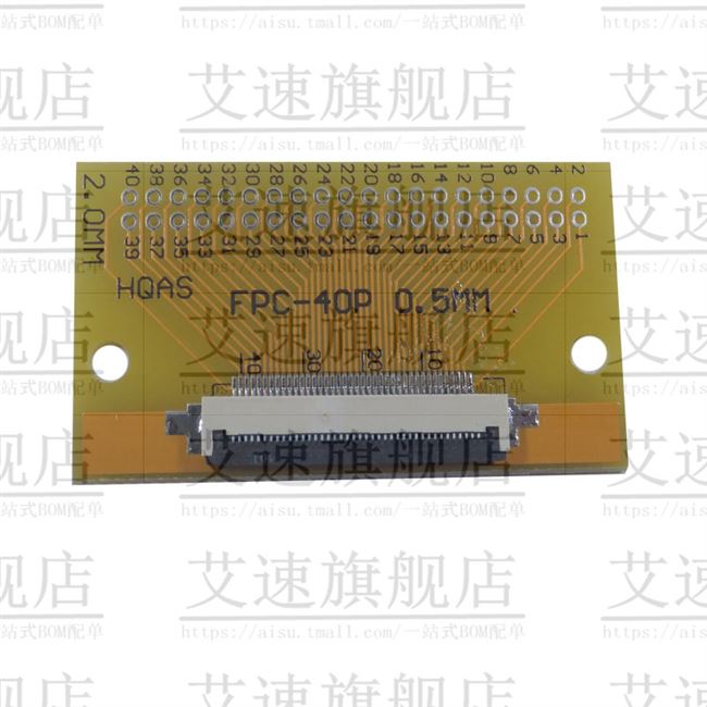 直插转接扁平fpcffc电缆软排线板转0.5mm转2.0mm连接器 - 图1