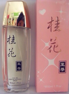 包邮奥莉力百蒙桂花至尊香水天然