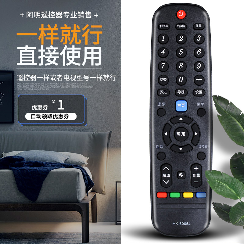 适用创维电视机遥控器55E510E/58E510E/65E510E/50E510F/60E510E-图0