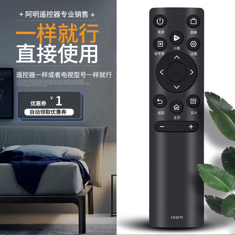 适用海信电视遥控器55A5H 65A5H 75A5H 65A55H 75A55H 55/65T51F-图0