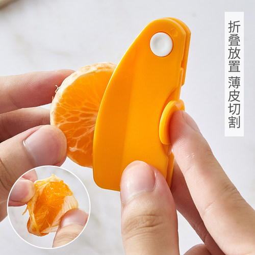日本进口剥橙器手指开橙子神器柚子剥皮石榴去皮器折叠橘子扒皮刀 - 图1