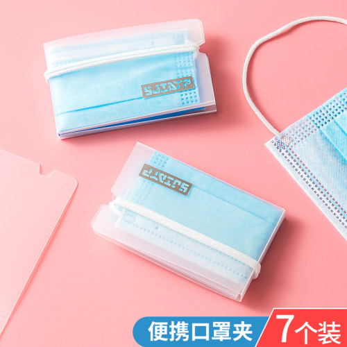 口罩收纳盒子随身便携带口鼻罩收纳夹家用可折叠学生儿童暂存袋子 - 图0