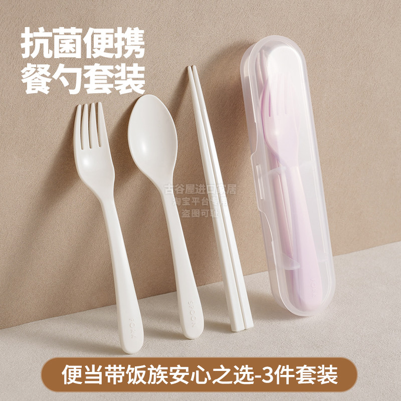 日本进口便携餐具三件套装一人用上班族儿童学生筷子叉勺子收纳盒,淘宝优惠券,粉丝福利购,淘宝优惠卷