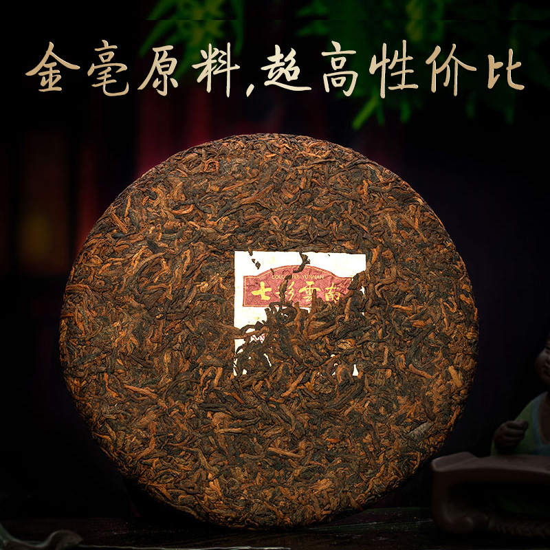 七彩云南茶叶普洱茶熟茶 2009年珍藏金芽饼普洱茶饼茶叶礼盒357g - 图1