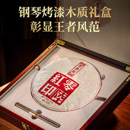 【中秋送礼】七彩云南庆沣祥普洱茶零陆红印357g易武普洱熟茶官方 - 图2