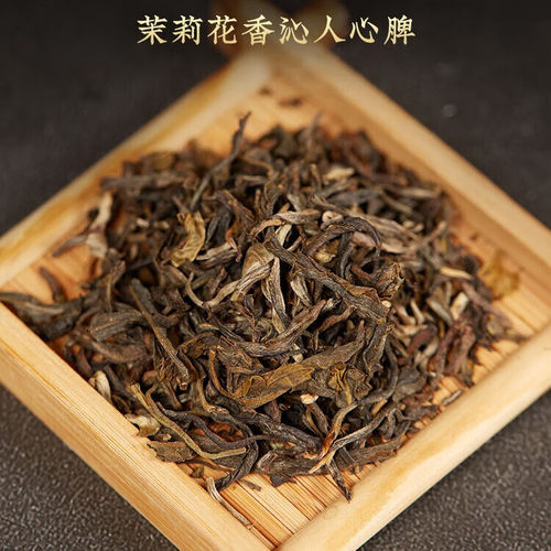 七彩云南庆沣祥普洱茶生茶特级元江茉莉花茶冷泡茶普茶花韵60g - 图0