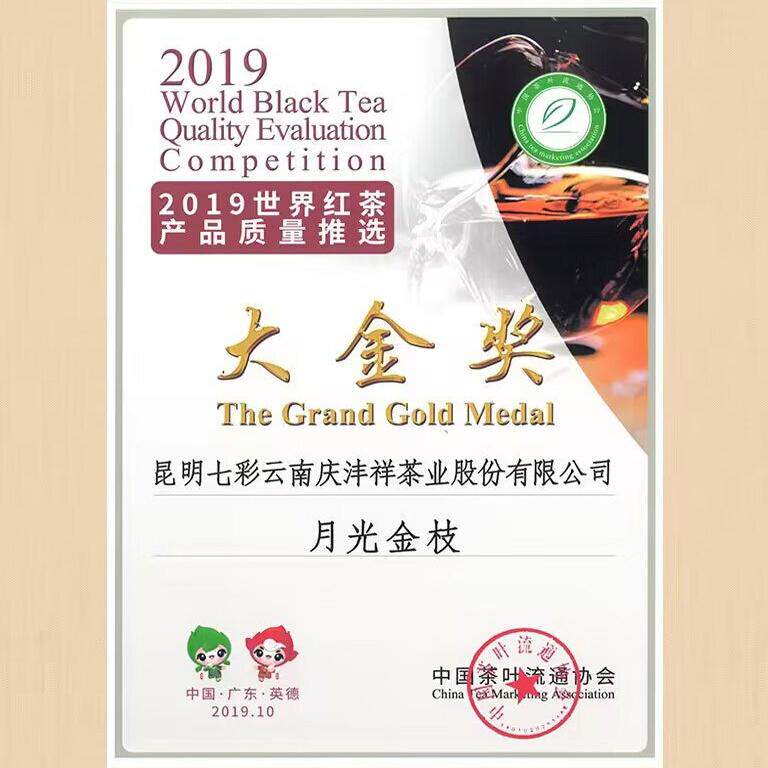 七彩云南红茶 特级滇红金针红茶蜜香茶叶月光金枝 便携袋装60g