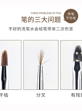 日式美甲专用洗笔凝胶开笔润笔