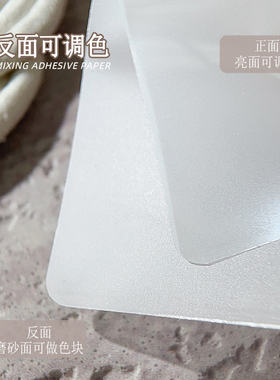 日系美甲调胶纸一次性调色膜
