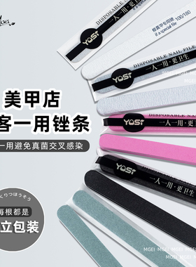 一客一用独立包装指甲锉美甲店用