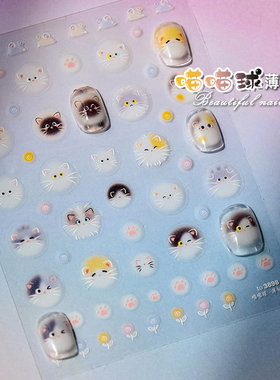 网红超萌毛绒感猫咪美甲贴纸
