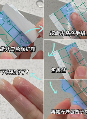 美甲防水PU膜指缘防溢胶贴